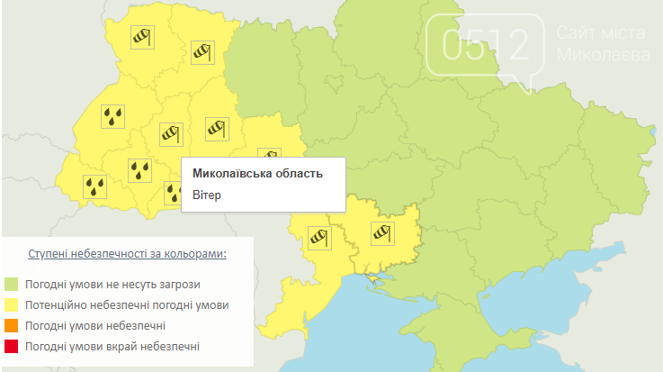Сильный ветер и повышенная влажность: погода в Николаеве на..., фото-1 Сильный ветер и повышенная влажность: погода в Николаеве на сегодняшний день, фото-1