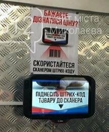 Диджитализация ритейла: чем удивят николаевские супермаркет..., фото-2 Диджитализация ритейла: чем удивят николаевские супермаркеты «АТБ», фото-2