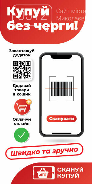 Диджитализация ритейла: чем удивят николаевские супермаркет..., фото-1 Диджитализация ритейла: чем удивят николаевские супермаркеты «АТБ», фото-1