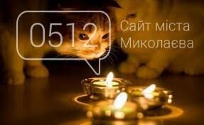 нет света