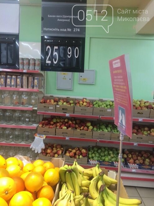 Фрукты в Николаевских супермаркетах