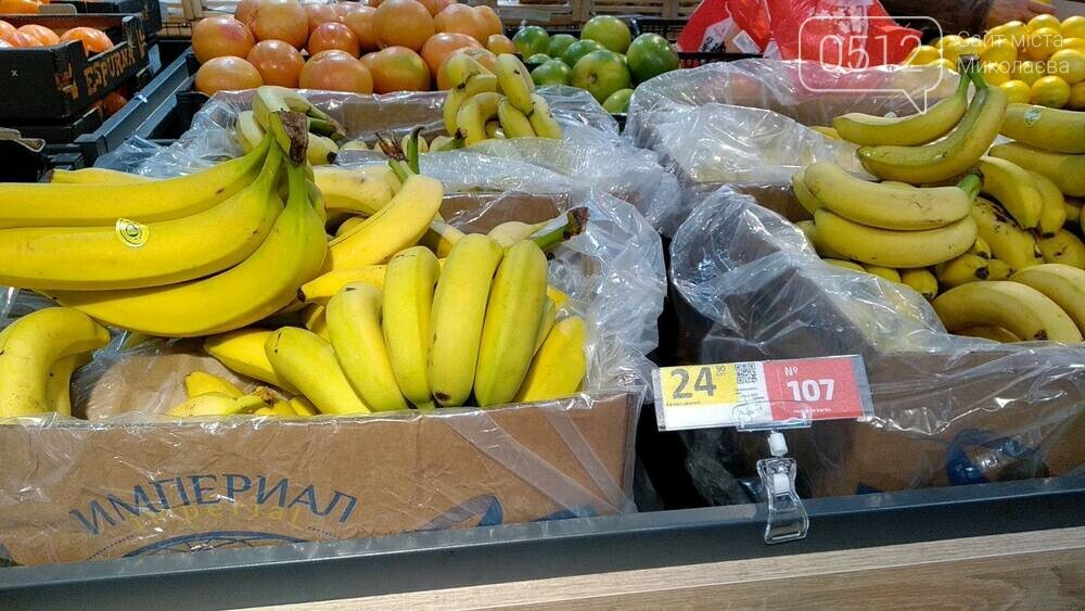 Цены на сезонные фрукты в Николаевских супермаркетах