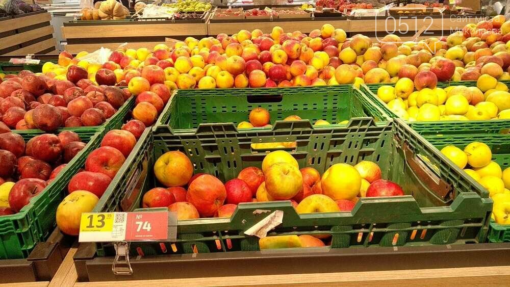 Фрукты в Николаевских супермаркетах