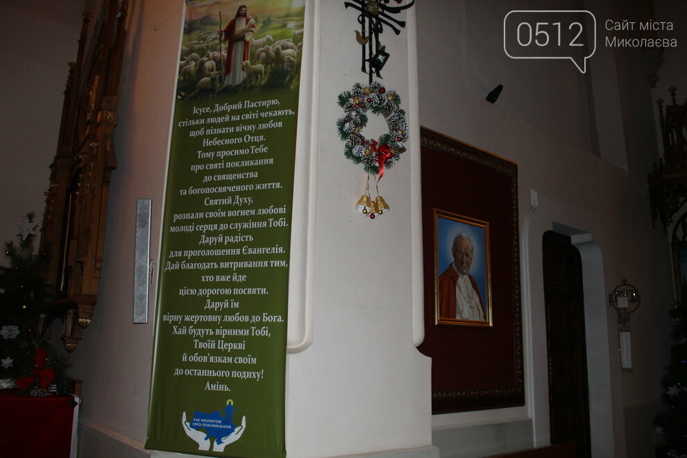 Католическое Рождество в Николаеве