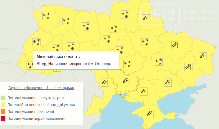 В Николаеве неделя началась с гололёда и мороза, фото-1