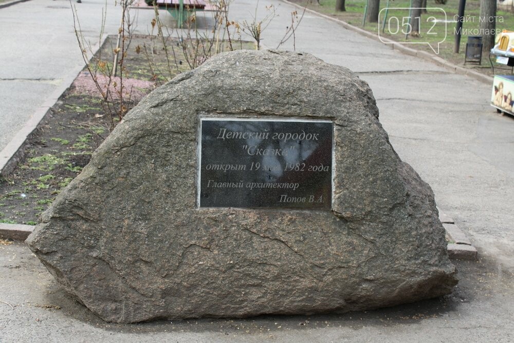 детский городок