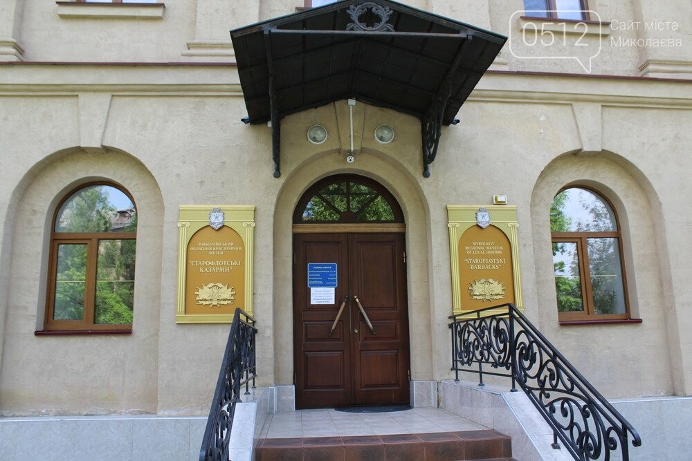 Здания Карла Акройда в Николаеве