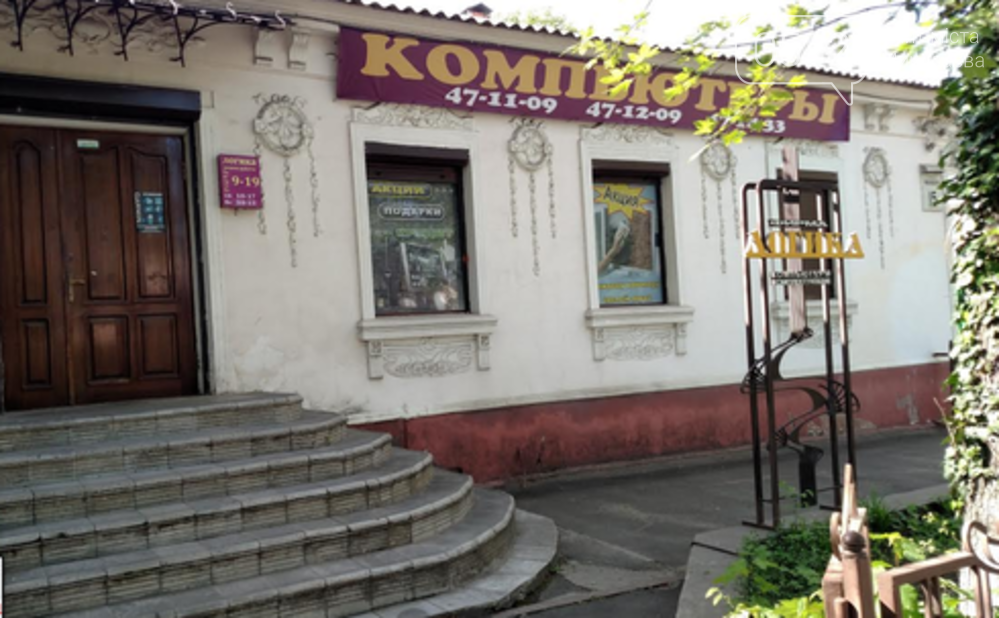 Дом Фришена