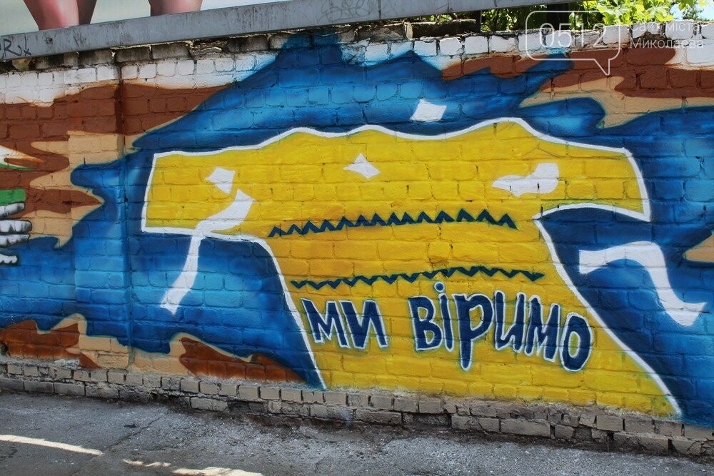 Мурал в Николаеве