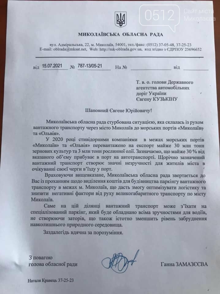 Отстойник для фур