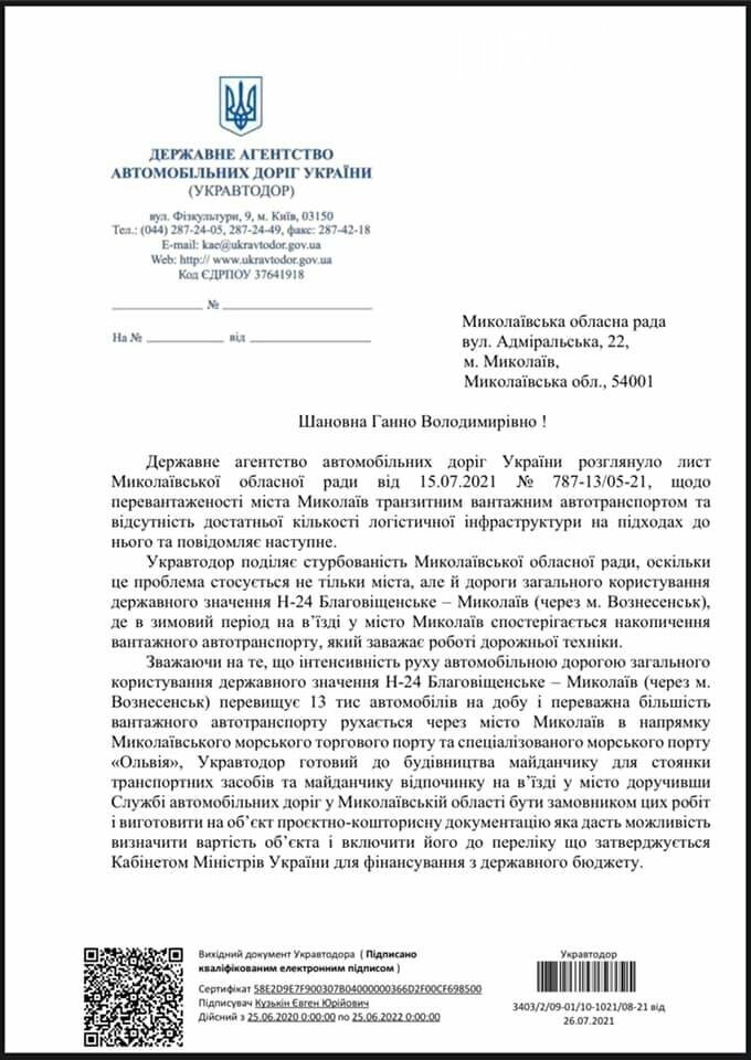 Отстойник для фур