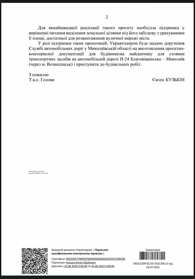 Отстойник для фур