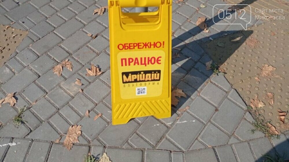 "МрійДій", Николаев