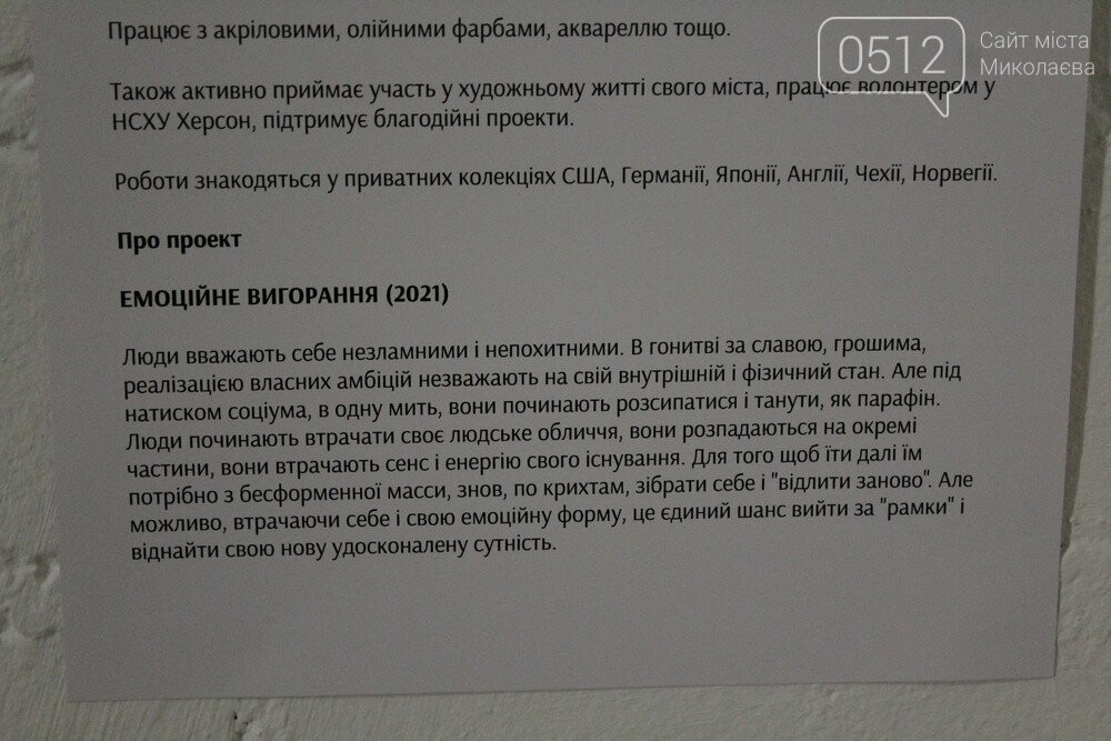 Mykolaiv ART Week