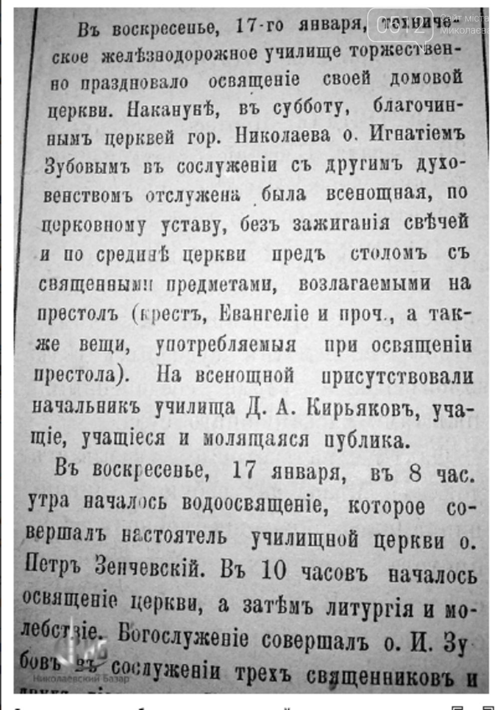 Объявление об открытии храма