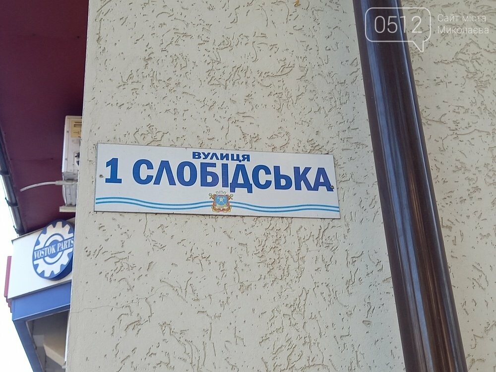 Табличка с названием улицы