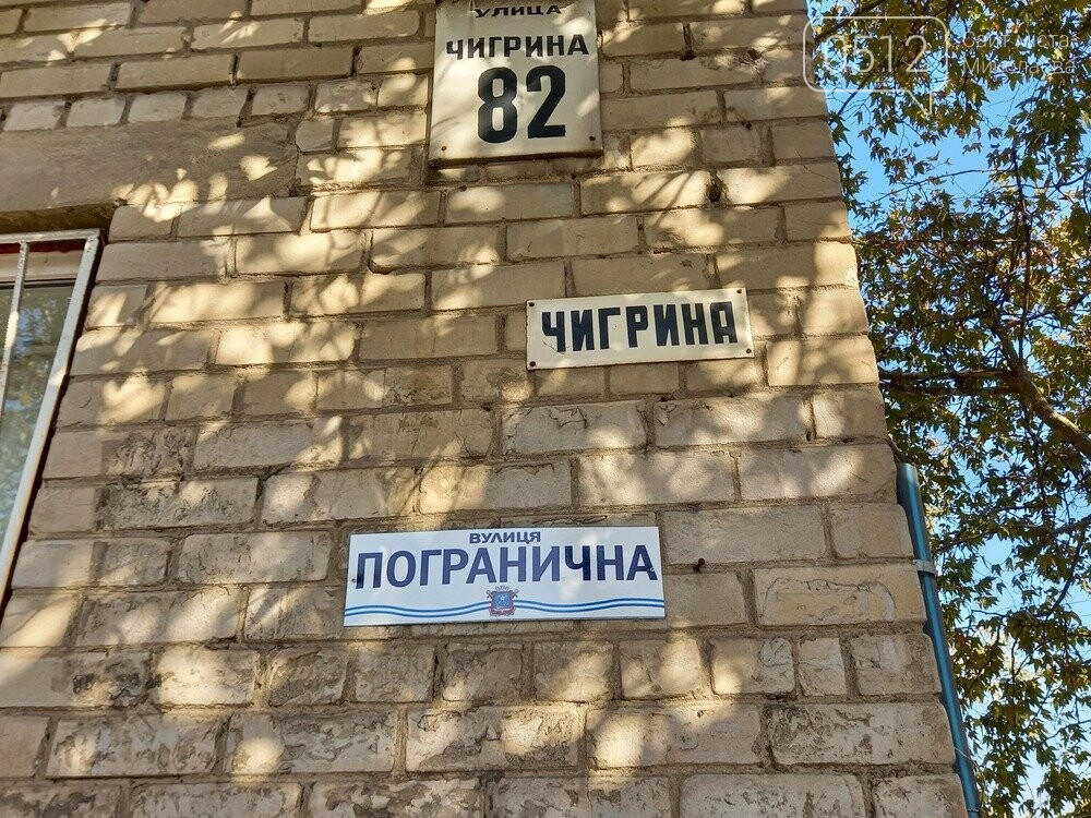 Переименование улиц