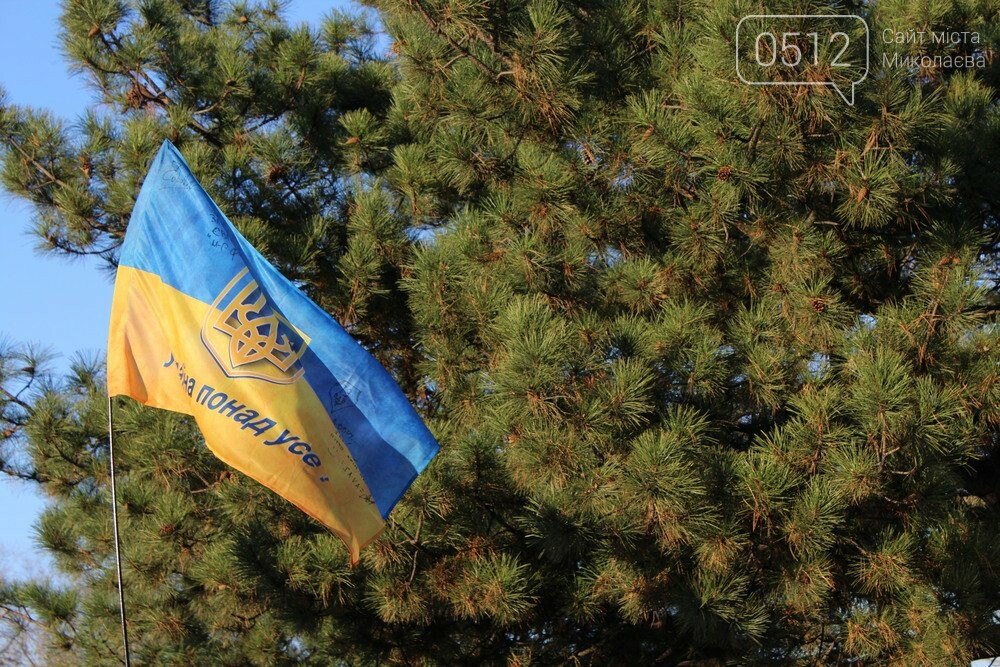 День достоинства и Свободы в Николаеве День достоинства и Свободы в Николаеве