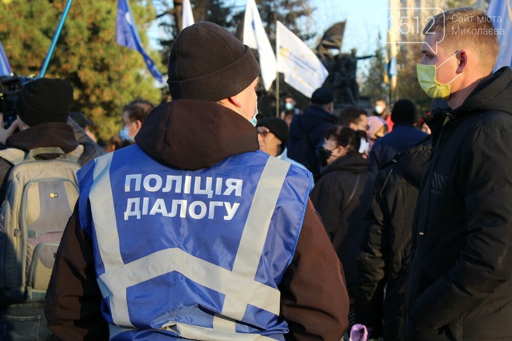День достоинства и Свободы в Николаеве День достоинства и Свободы в Николаеве