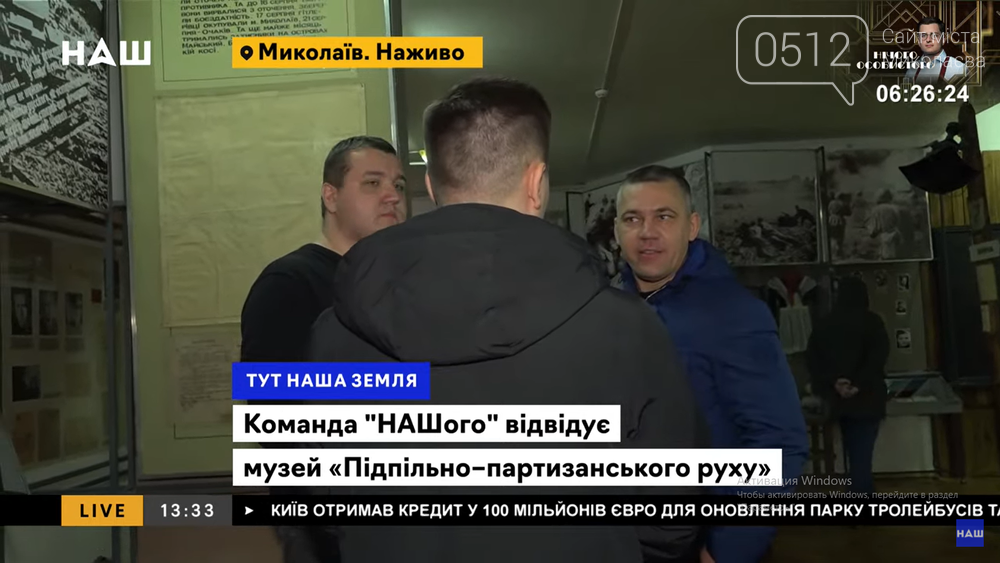 Николаев
