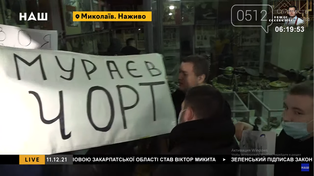 Николаев