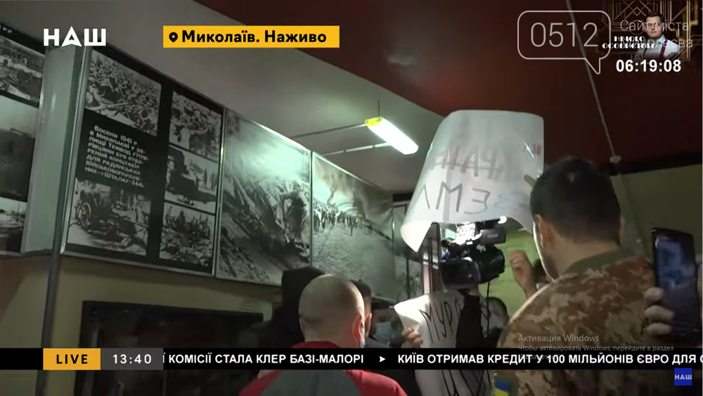 Николаев