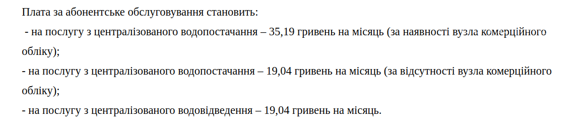 Абонентское обслуживание