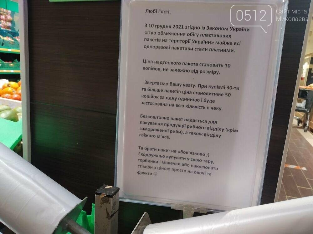 супермаркеты в Николаеве