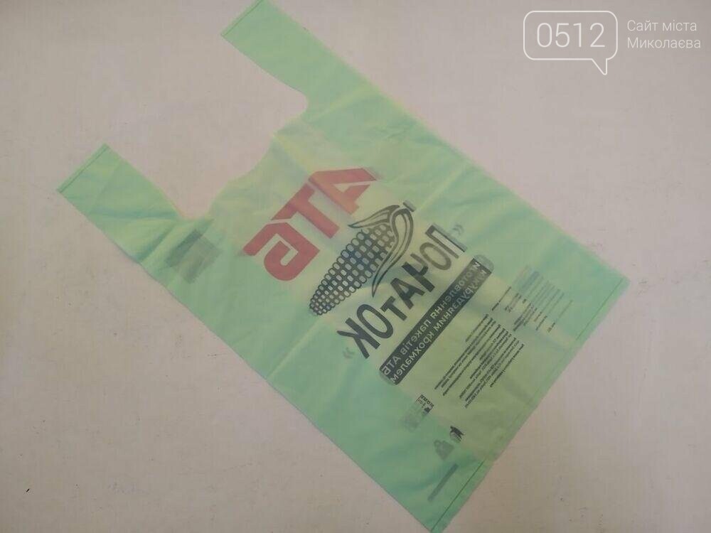 биоразлагаемый пакет с крахмала