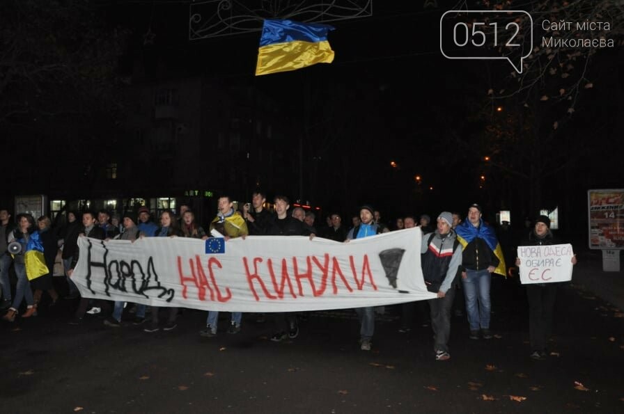 митинг в Николаеве 2013-2014 года