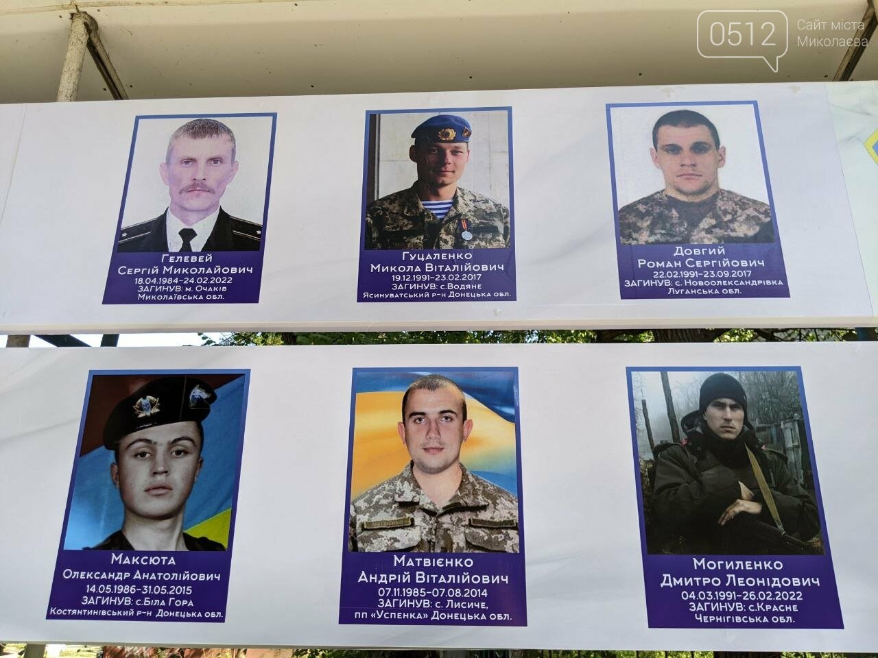 Герої не вмирають!