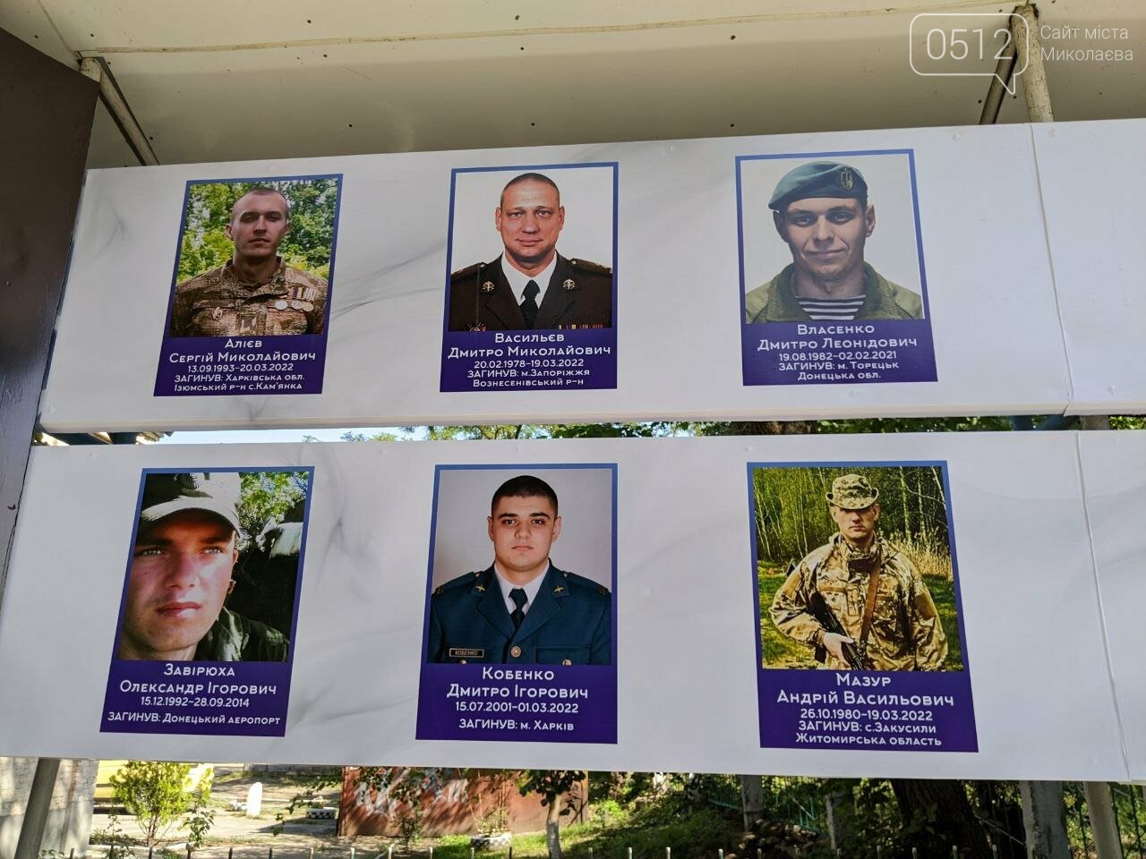 Герої не вмирають!