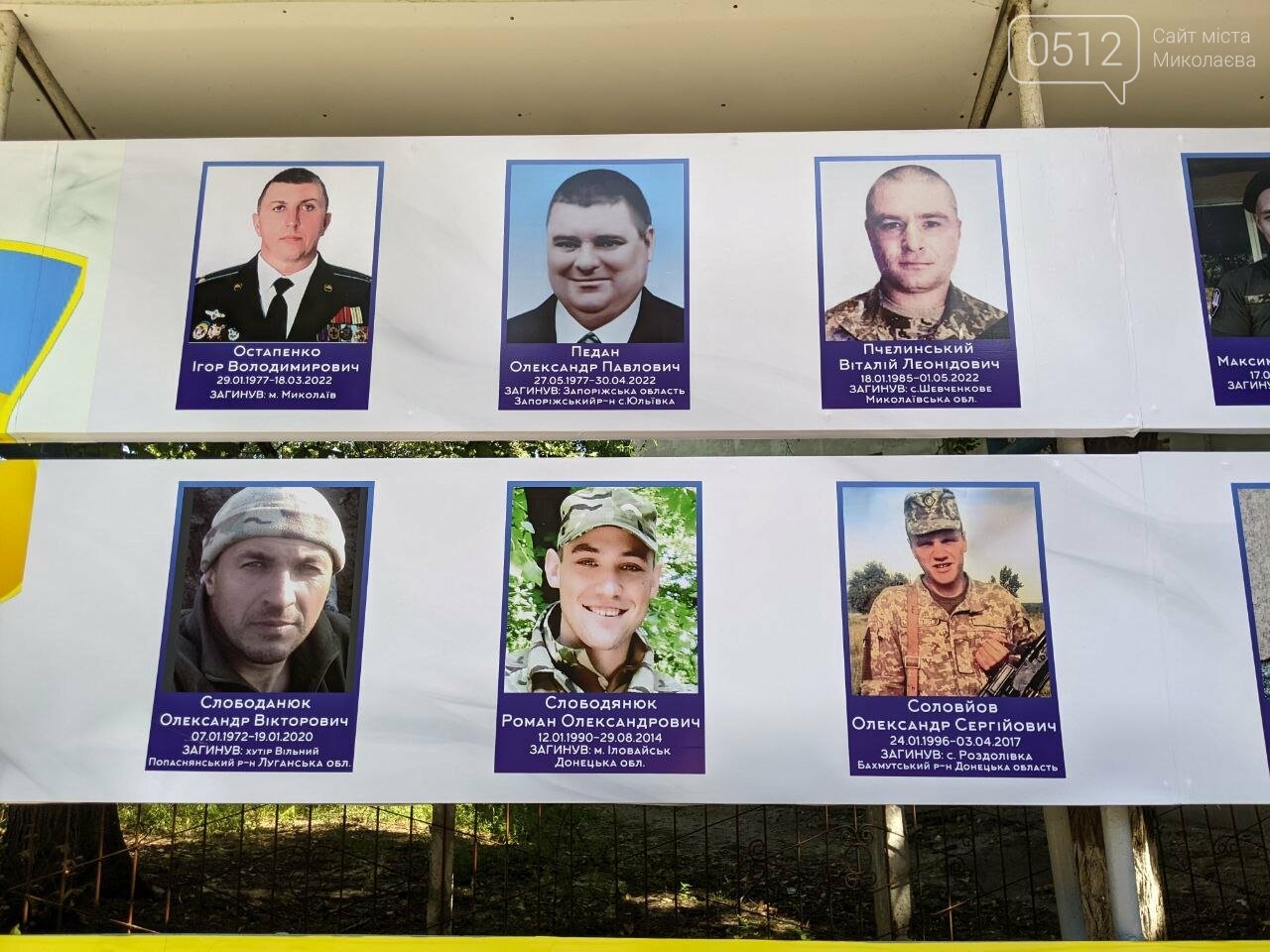 Герої не вмирають!