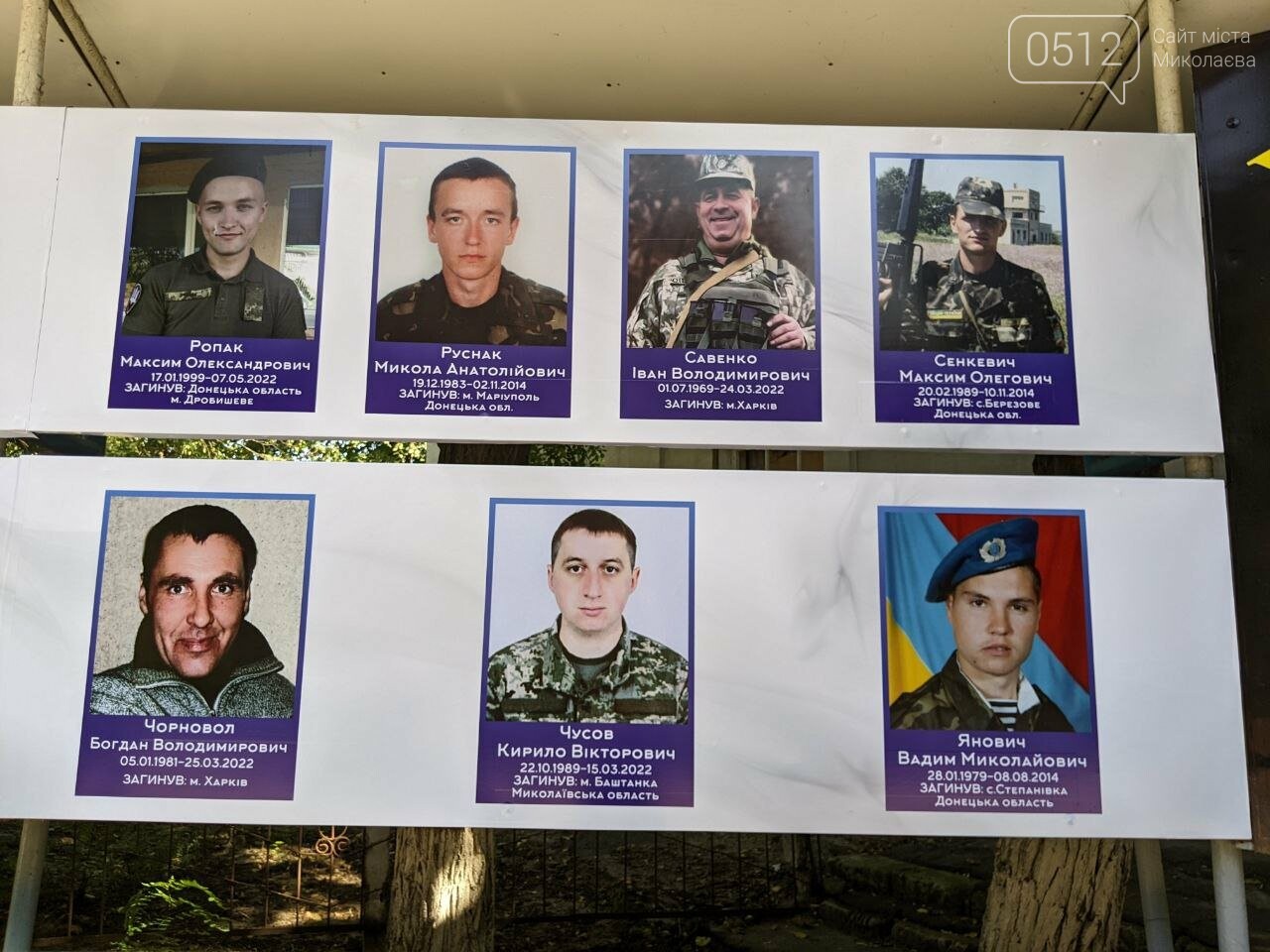 Герої не вмирають!