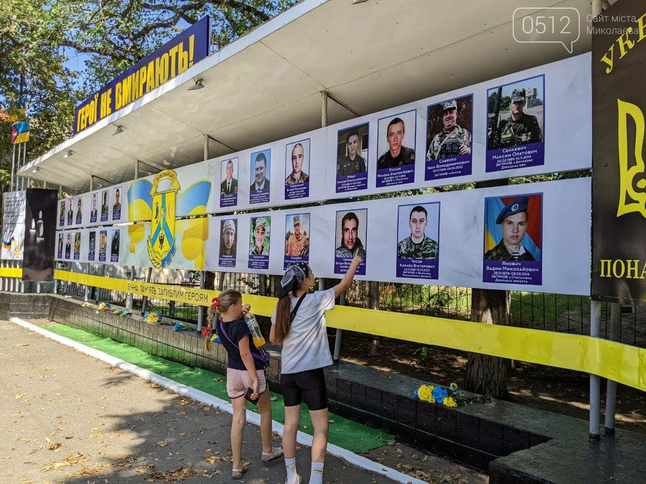 Герої не вмирають!