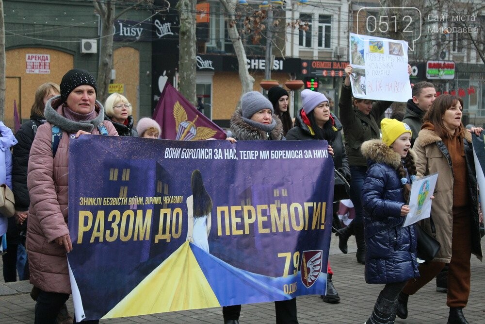 В Миколаєві відбулась мирна акція в підтримку військовополонених, безвісти зниклих, в ході бойових дій, та їх сімей.