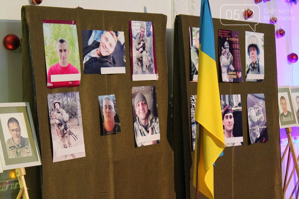 Одинадцятого січня на базі Миколаївського академічного художнього драматичного театру відбувся концерт на підтримку сімей віськовополонених та зниклих безвісті бійців 79-ї бригади.