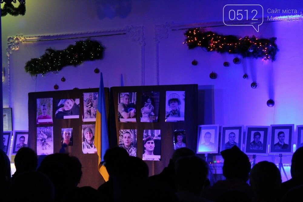 Одинадцятого січня на базі Миколаївського академічного художнього драматичного театру відбувся концерт на підтримку сімей віськовополонених та зниклих безвісті бійців 79-ї бригади.