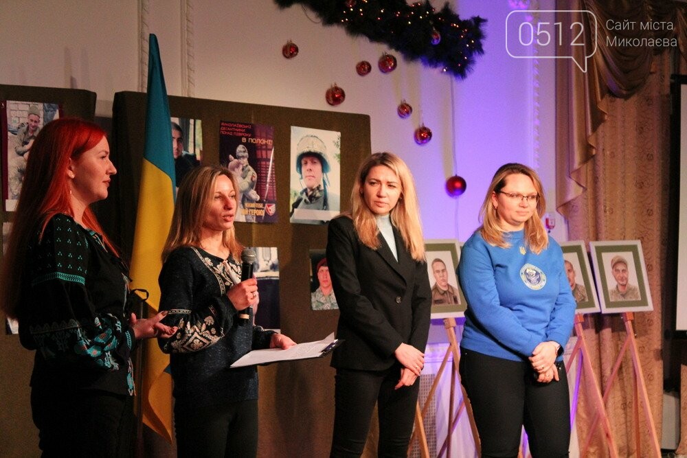 Одинадцятого січня на базі Миколаївського академічного художнього драматичного театру відбувся концерт на підтримку сімей віськовополонених та зниклих безвісті бійців 79-ї бригади.