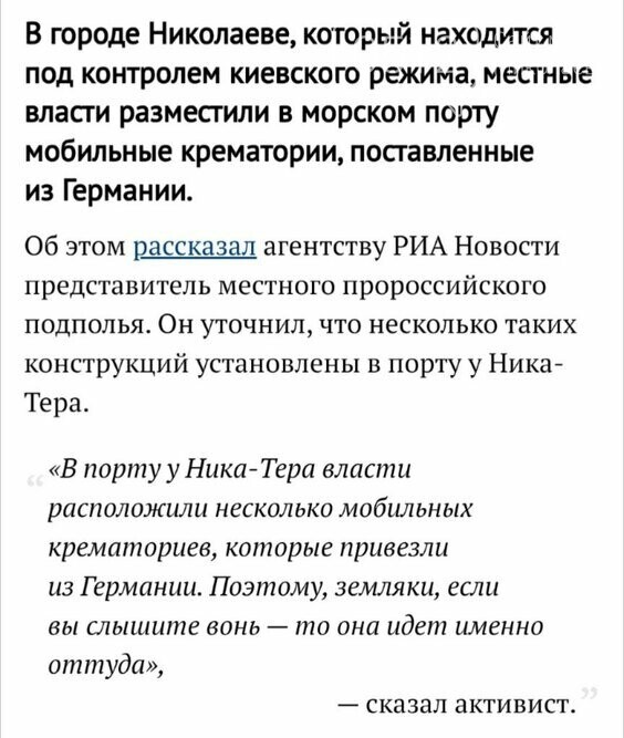 Атака Придністров'я, продаж органів, прихована мобілізація та згвалтування польськими найманцями: які фейки поширювала роспропаганда про Миколаїв, - ФОТО, ВІДЕО