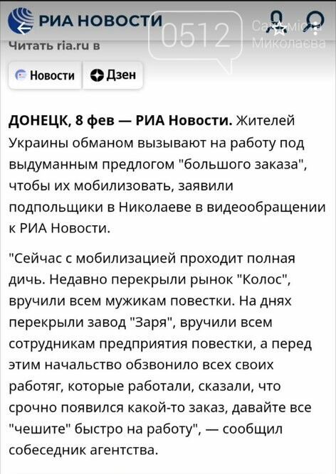 Атака Придністров'я, продаж органів, прихована мобілізація та згвалтування польськими найманцями: які фейки поширювала роспропаганда про Миколаїв, - ФОТО, ВІДЕО