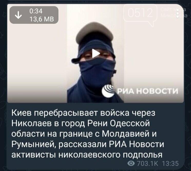 Атака Придністров'я, продаж органів, прихована мобілізація та згвалтування польськими найманцями: які фейки поширювала роспропаганда про Миколаїв, - ФОТО, ВІДЕО