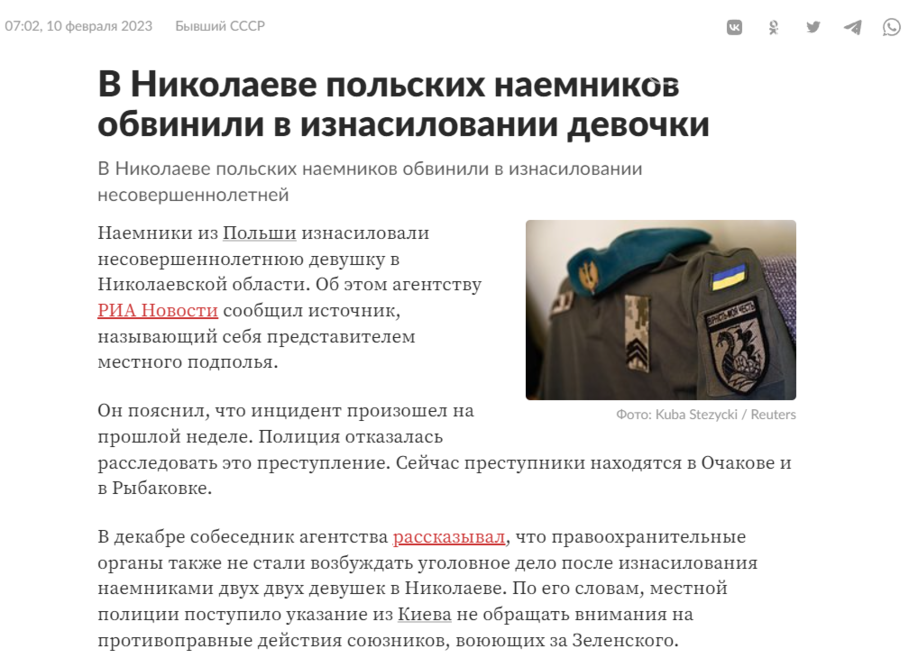 Атака Придністров'я, продаж органів, прихована мобілізація та згвалтування польськими найманцями: які фейки поширювала роспропаганда про Миколаїв, - ФОТО, ВІДЕО