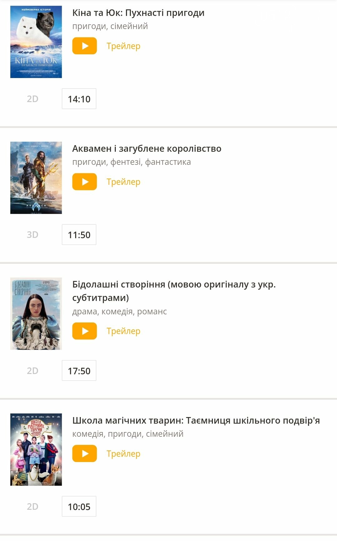 Кіно у Миколаєві