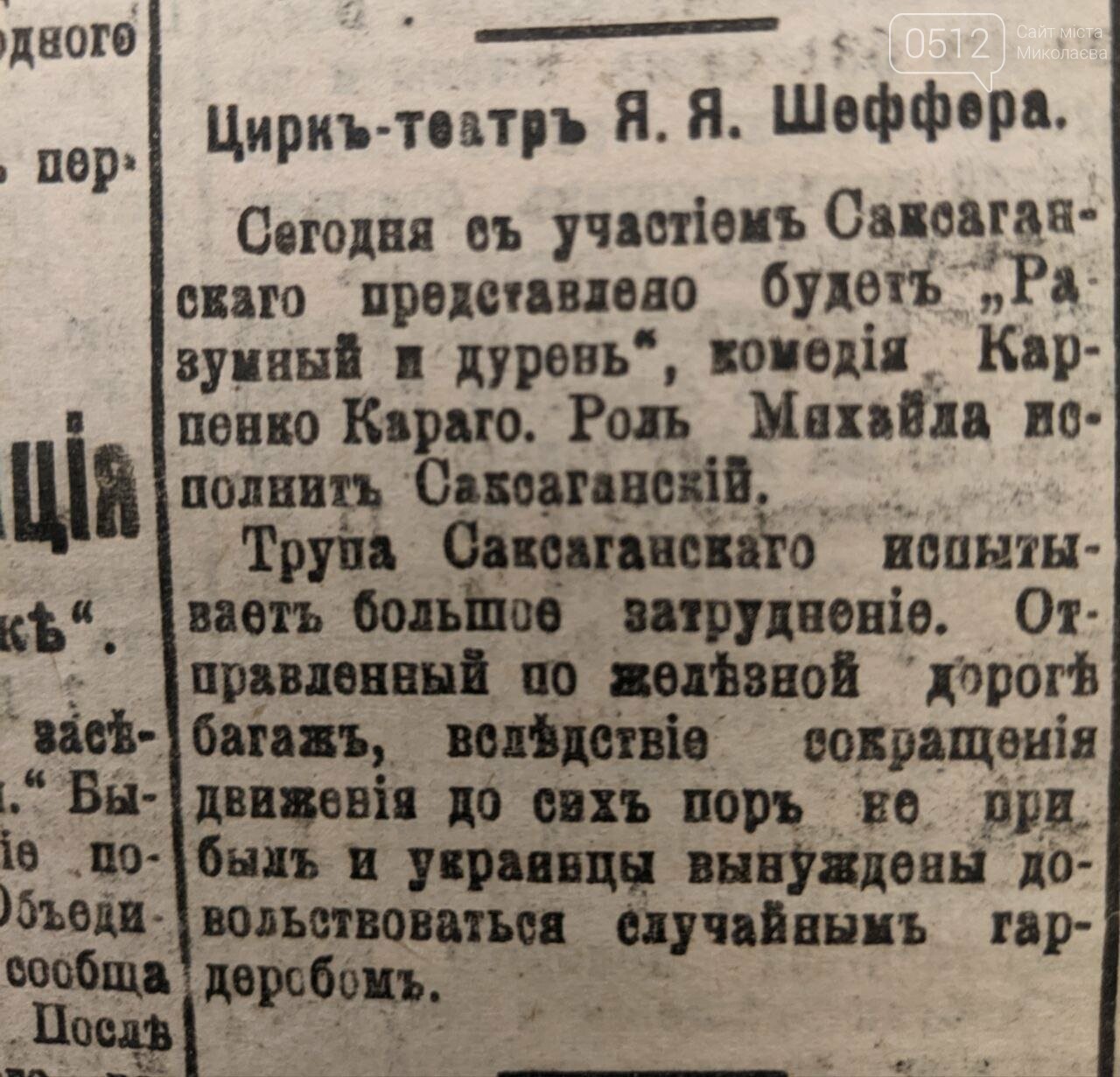 Николаевская газета, випуск від 23 лютого 1923 року