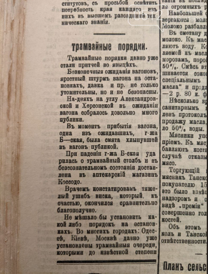 Николаевская газета, випуск від 26 лютого 1917 року