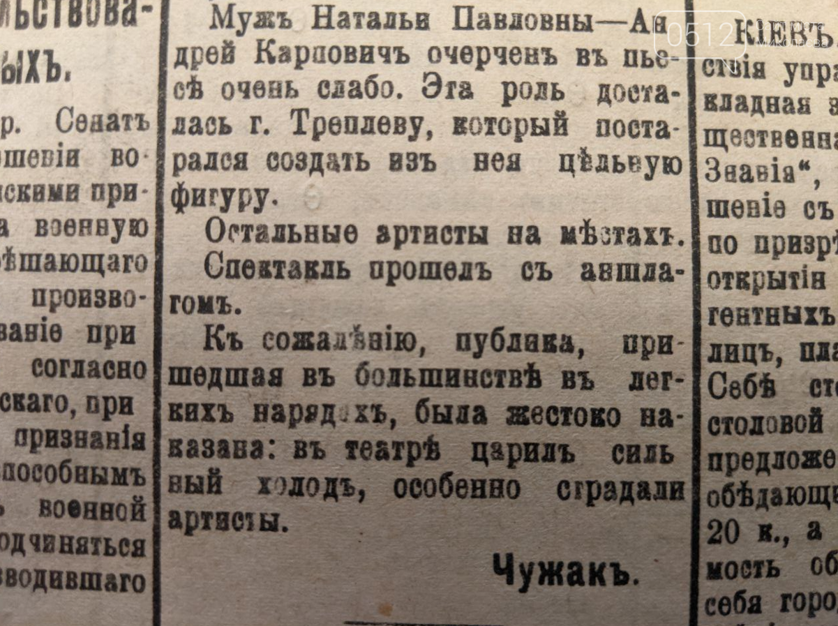 Николаевская газета, випуск від 22 лютого 1923 року