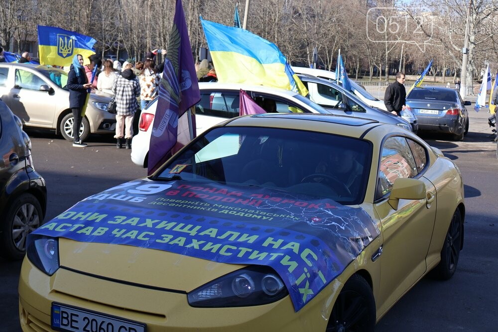 Автопробіг у Миколаєві на підтримку військополонених та безвісті зниклих