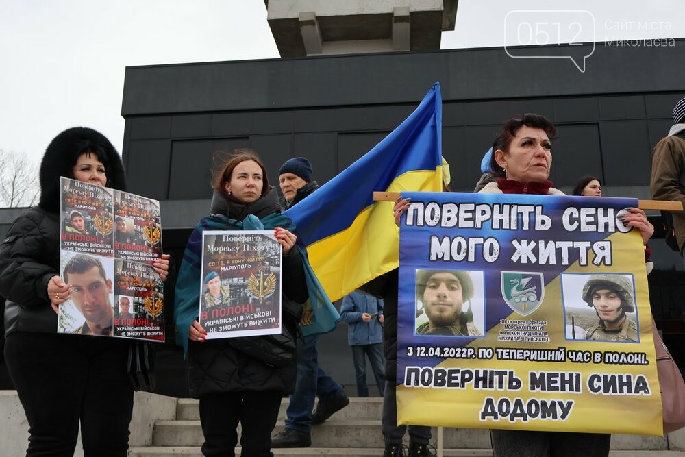 Акція у Миколаєві на підтримку військополонених та безвісті зниклих
