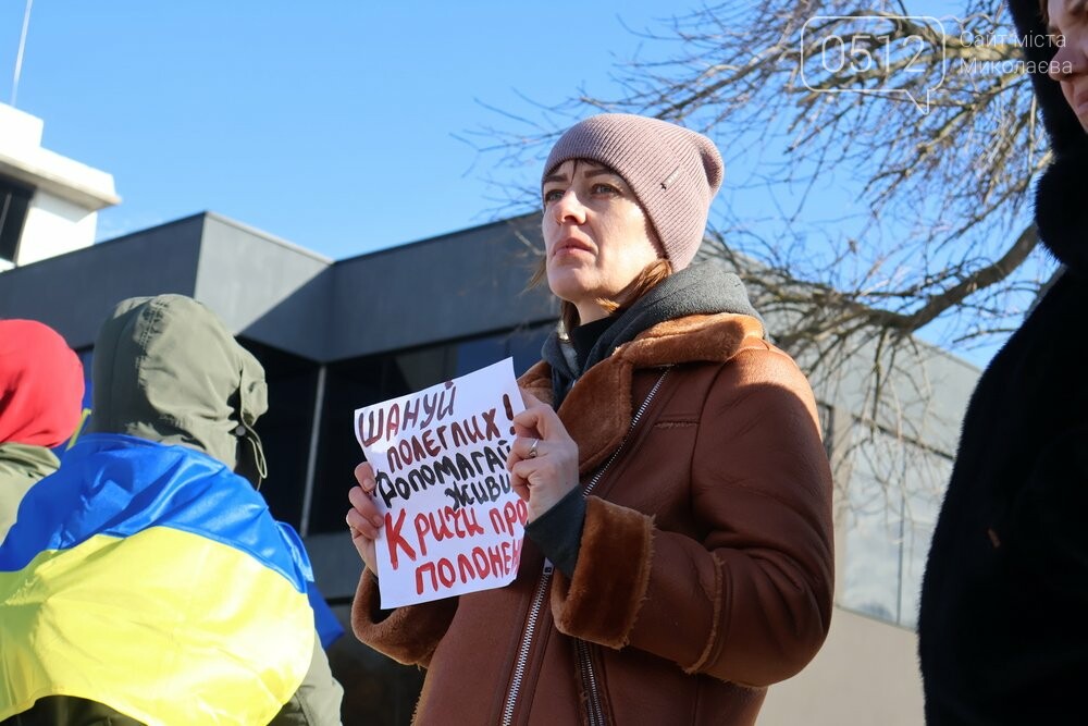 Акція у Миколаєві на підтримку військополонених та безвісті зниклих